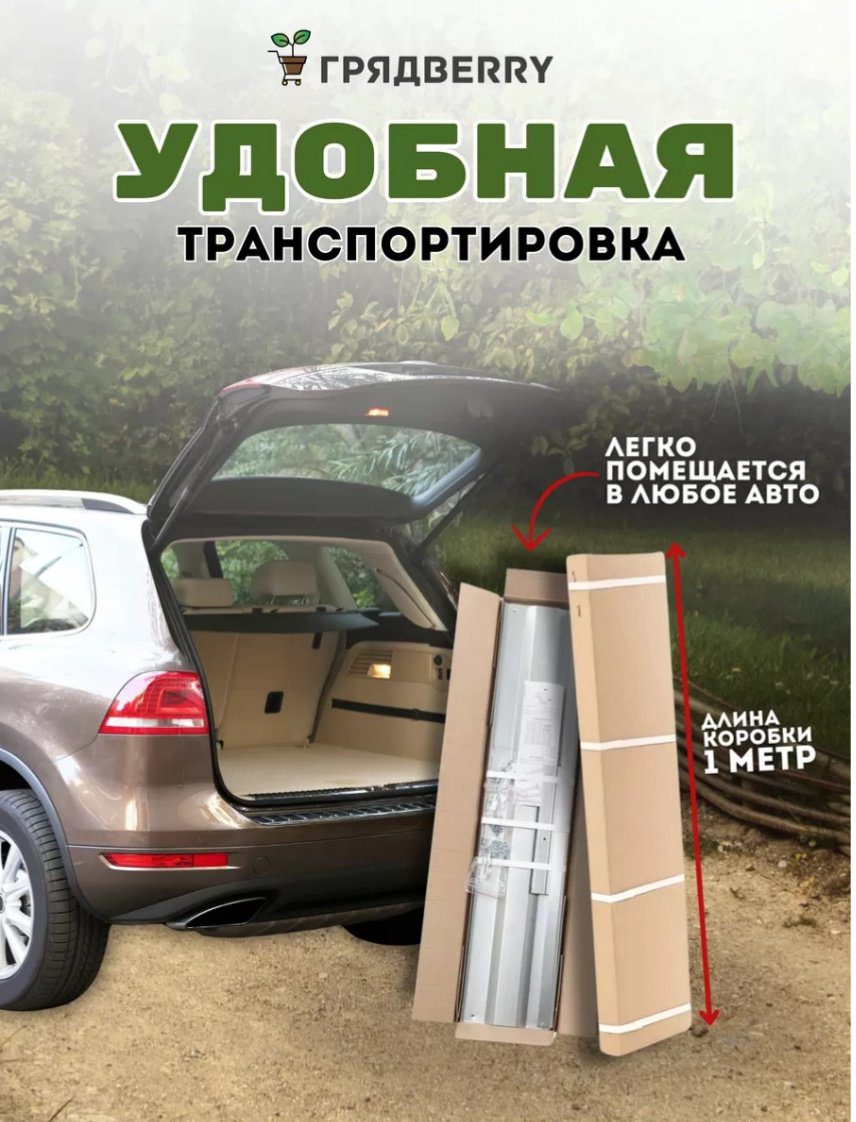 Грядка 4*0.8*0.2 серебристый купить,NaN
