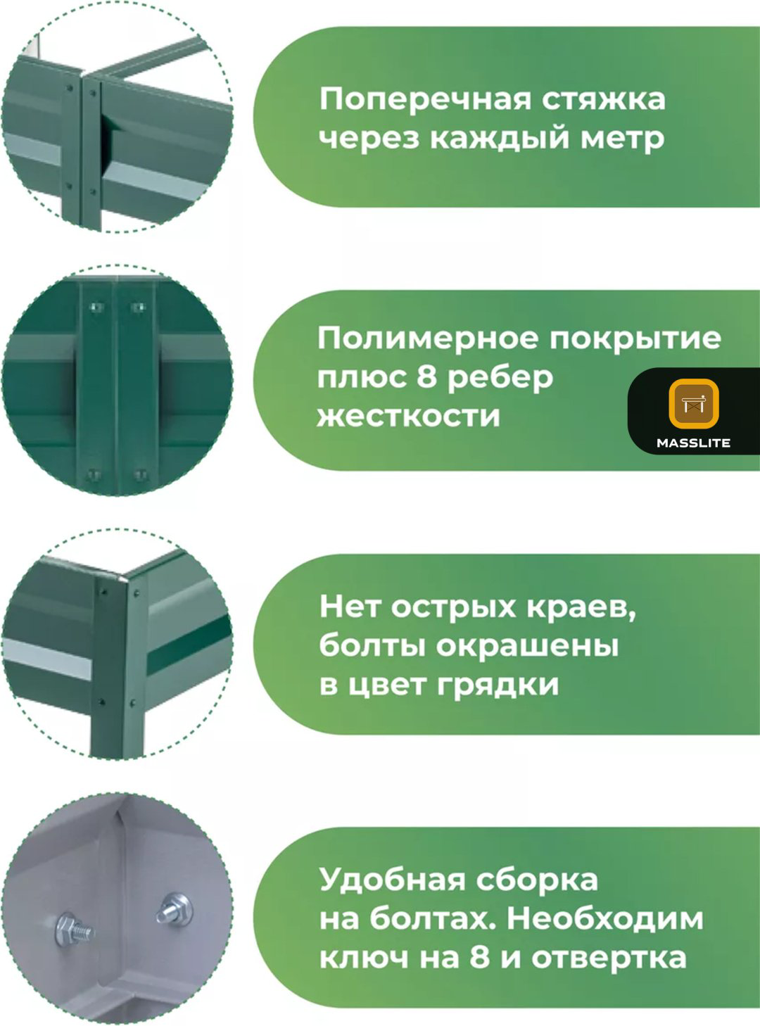MassLite грядка DD-001508 зеленый купить,NaN