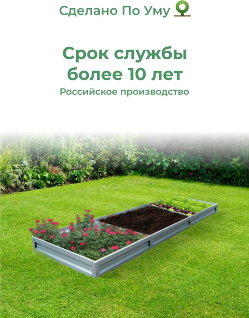 Грядка 300*100*20 серебристый