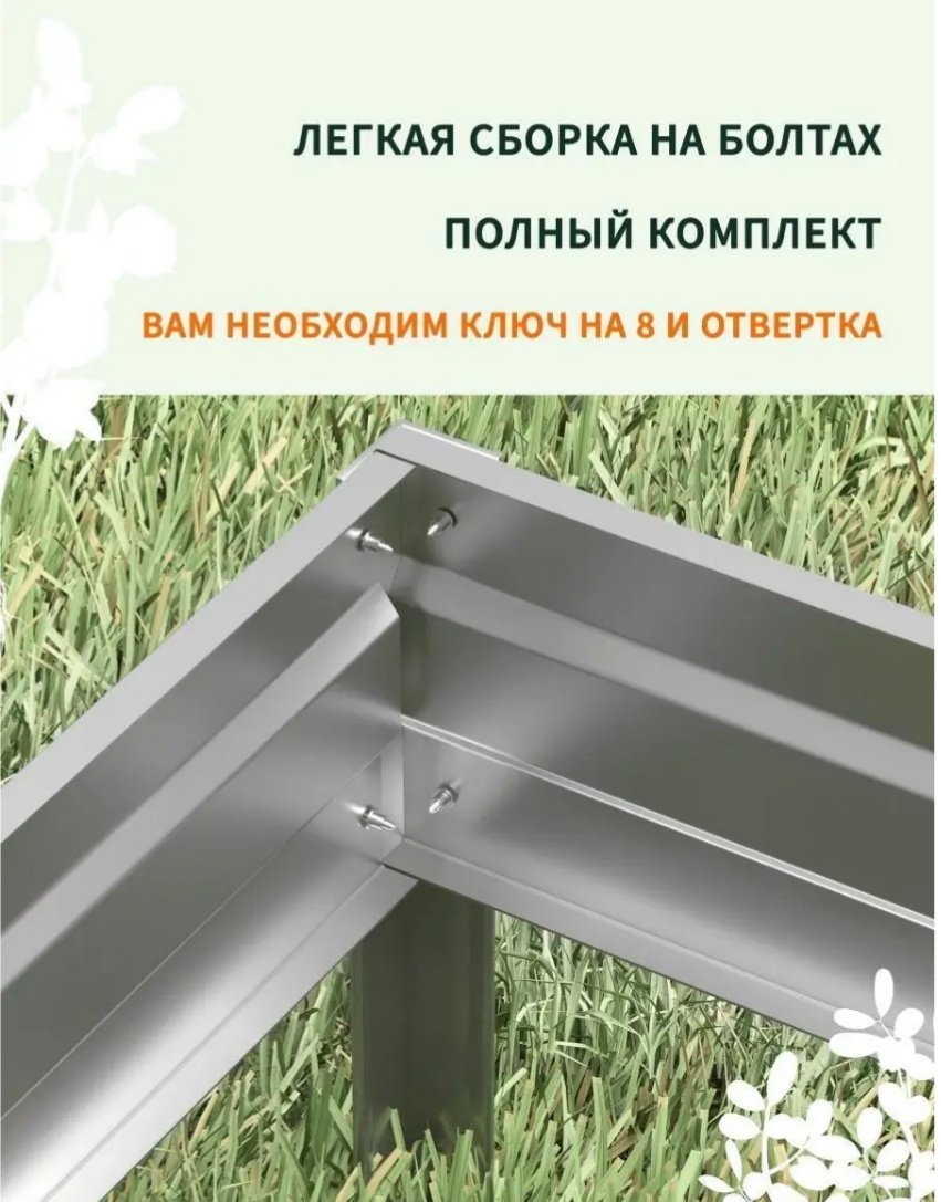 Грядка 4*0.8*0.2 серебристый купить,NaN