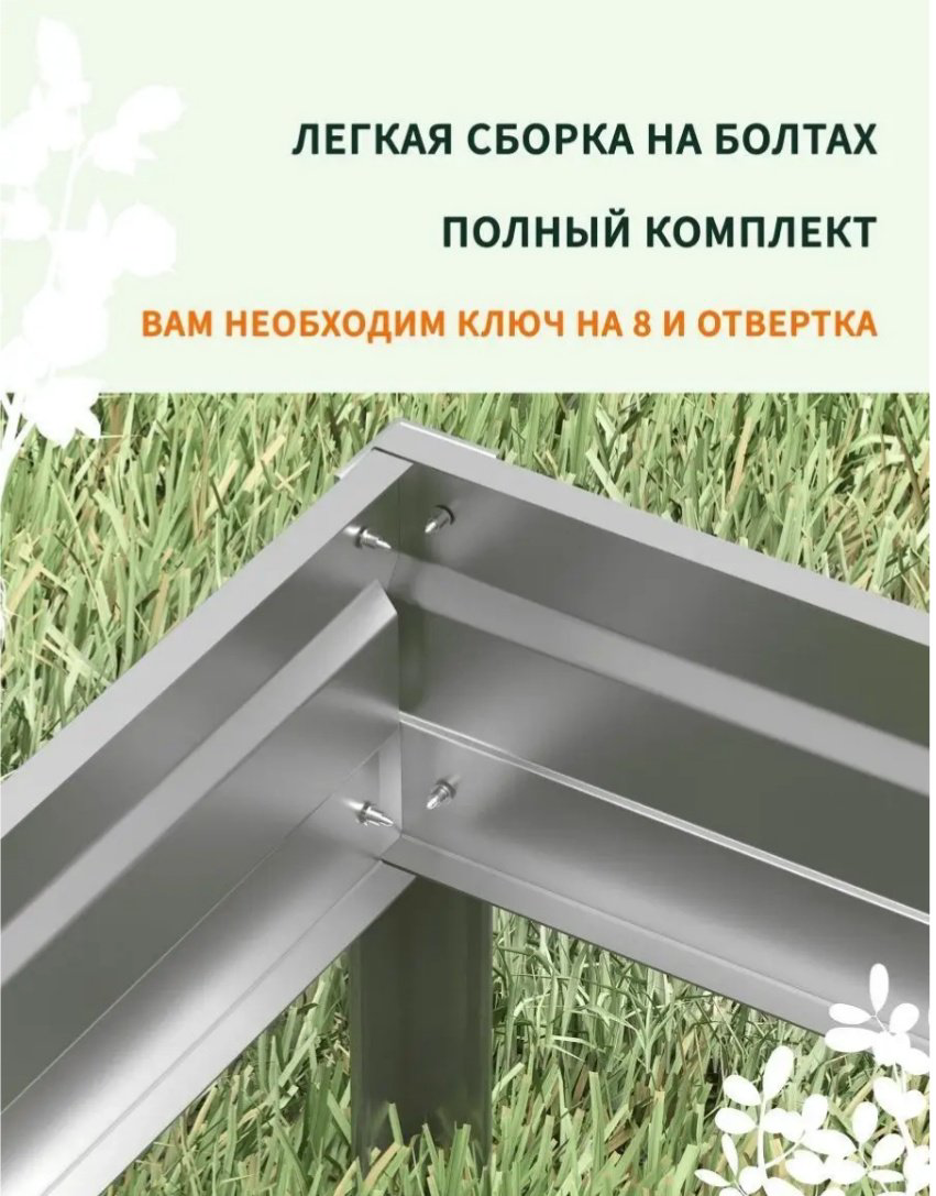 Грядка 4*0.8*0.2 серебристый купить,NaN