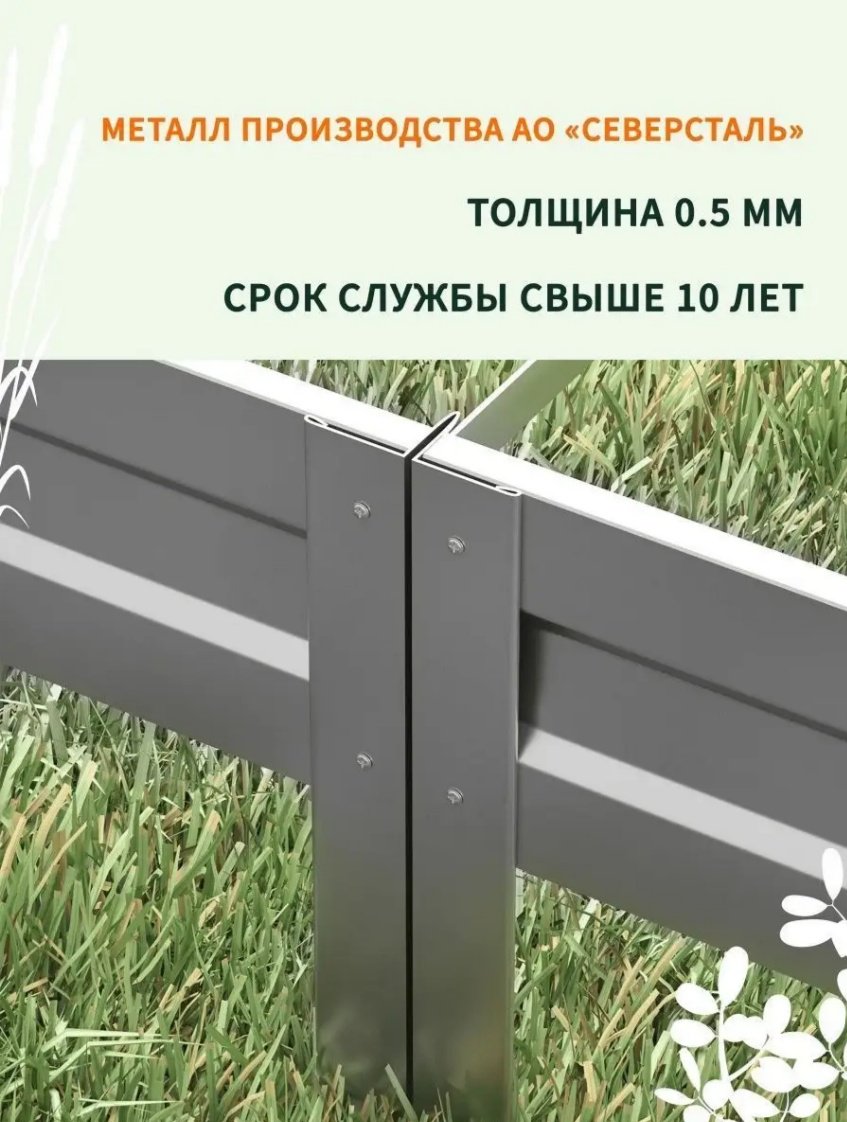 Грядка 4*0.8*0.2 серебристый купить,NaN