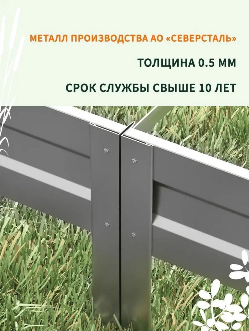 Грядка 4*0.8*0.2 серебристый купить,NaN