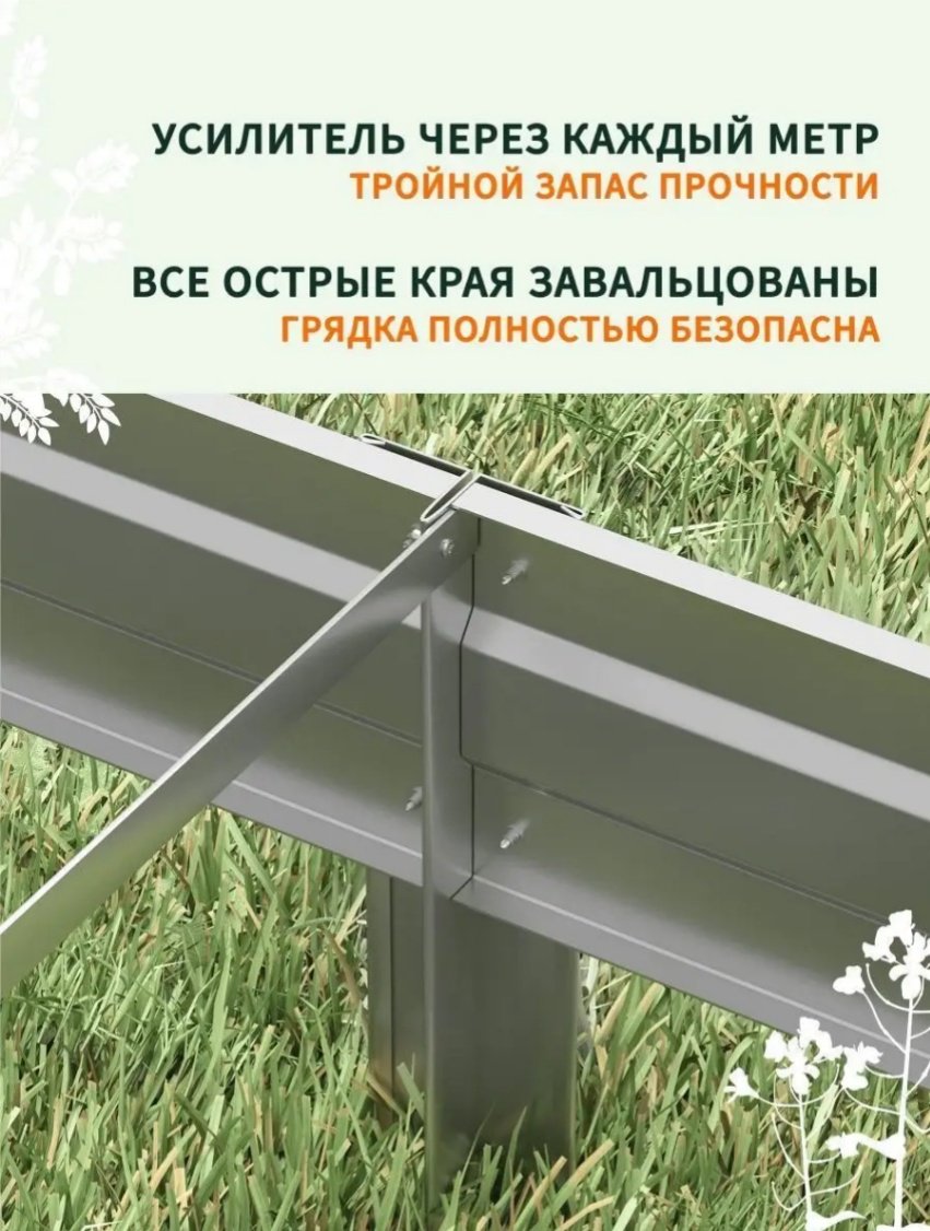 Грядка 4*0.8*0.2 серебристый купить,NaN