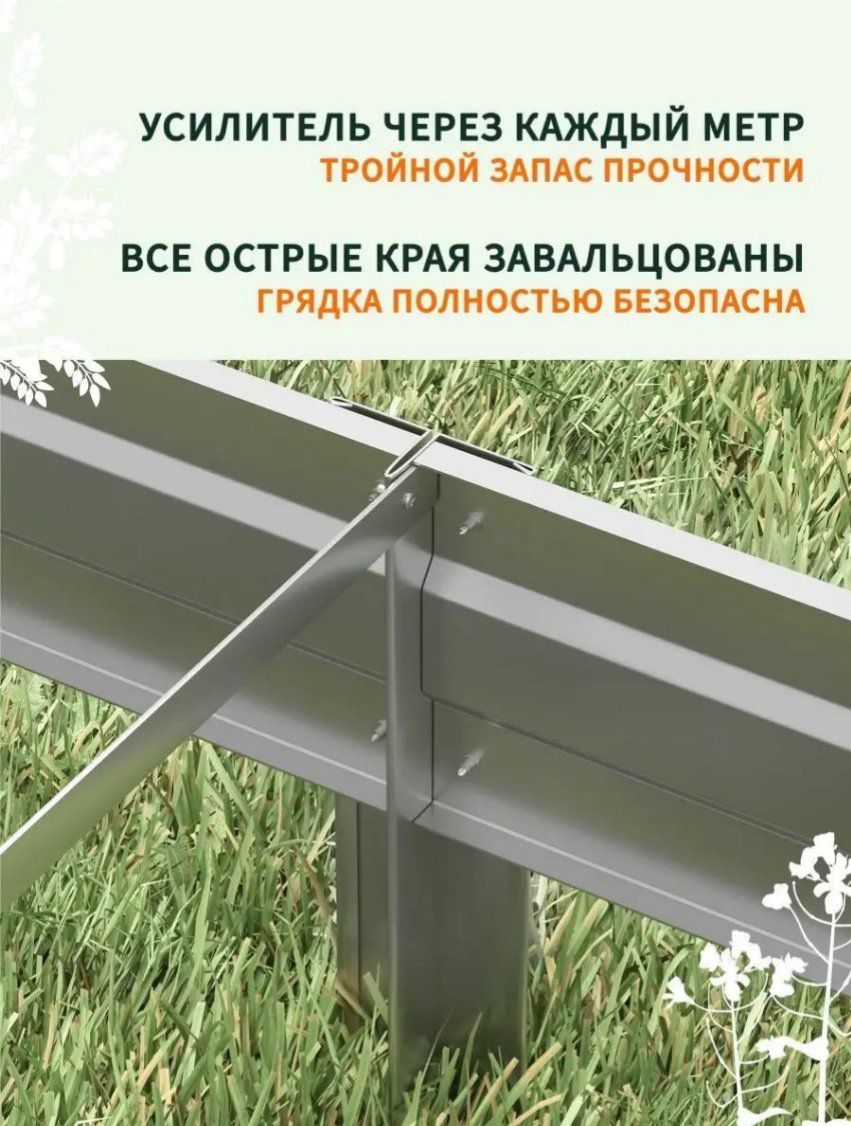 Грядка 4*0.8*0.2 серебристый купить,NaN