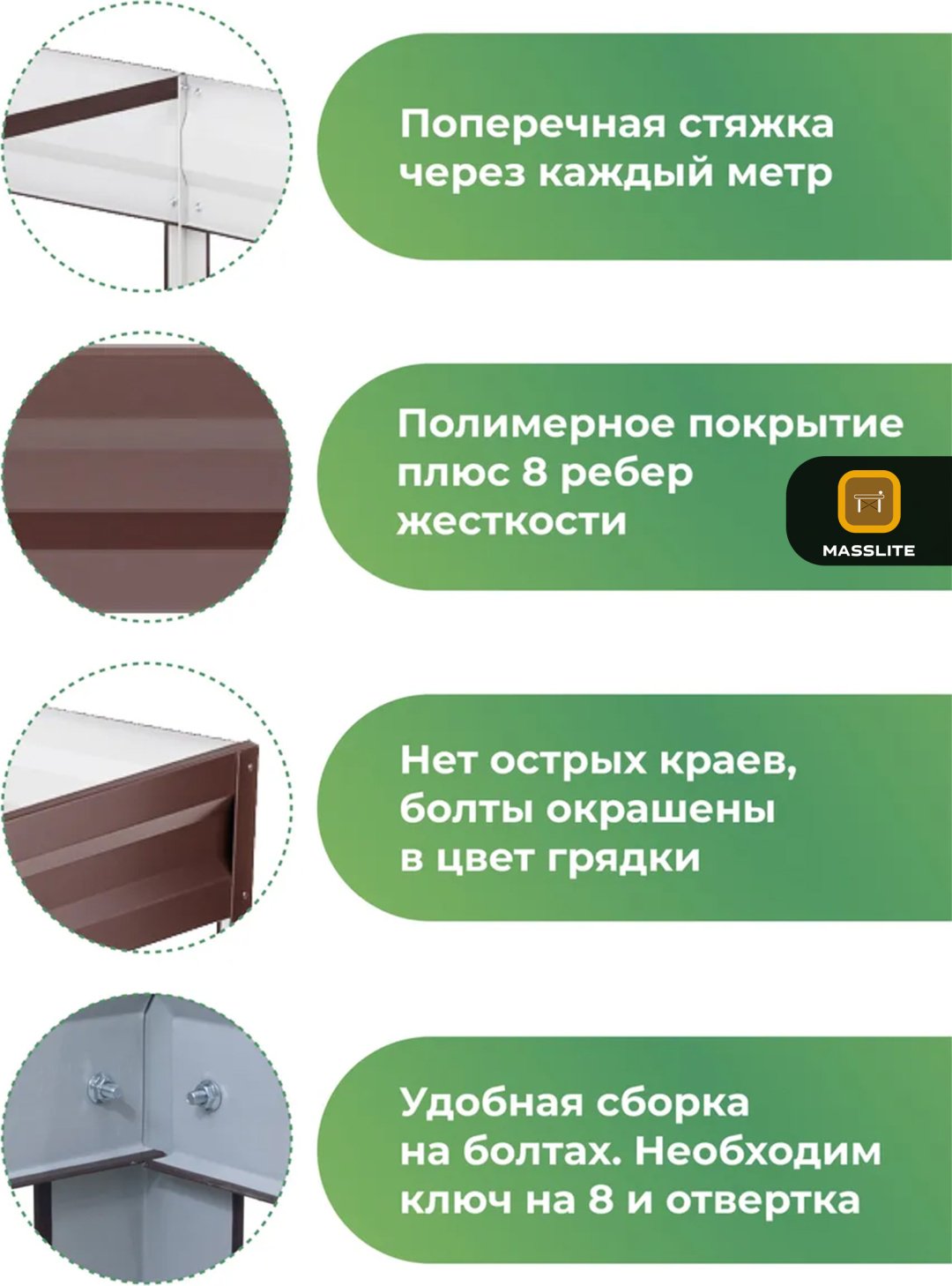MassLite грядка DD-001503 коричневый купить,NaN