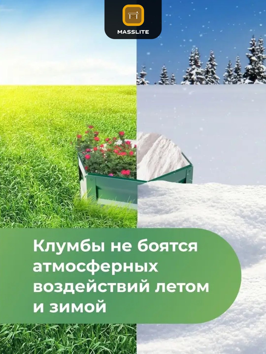 MassLite грядка DD-001511 зеленый купить,NaN