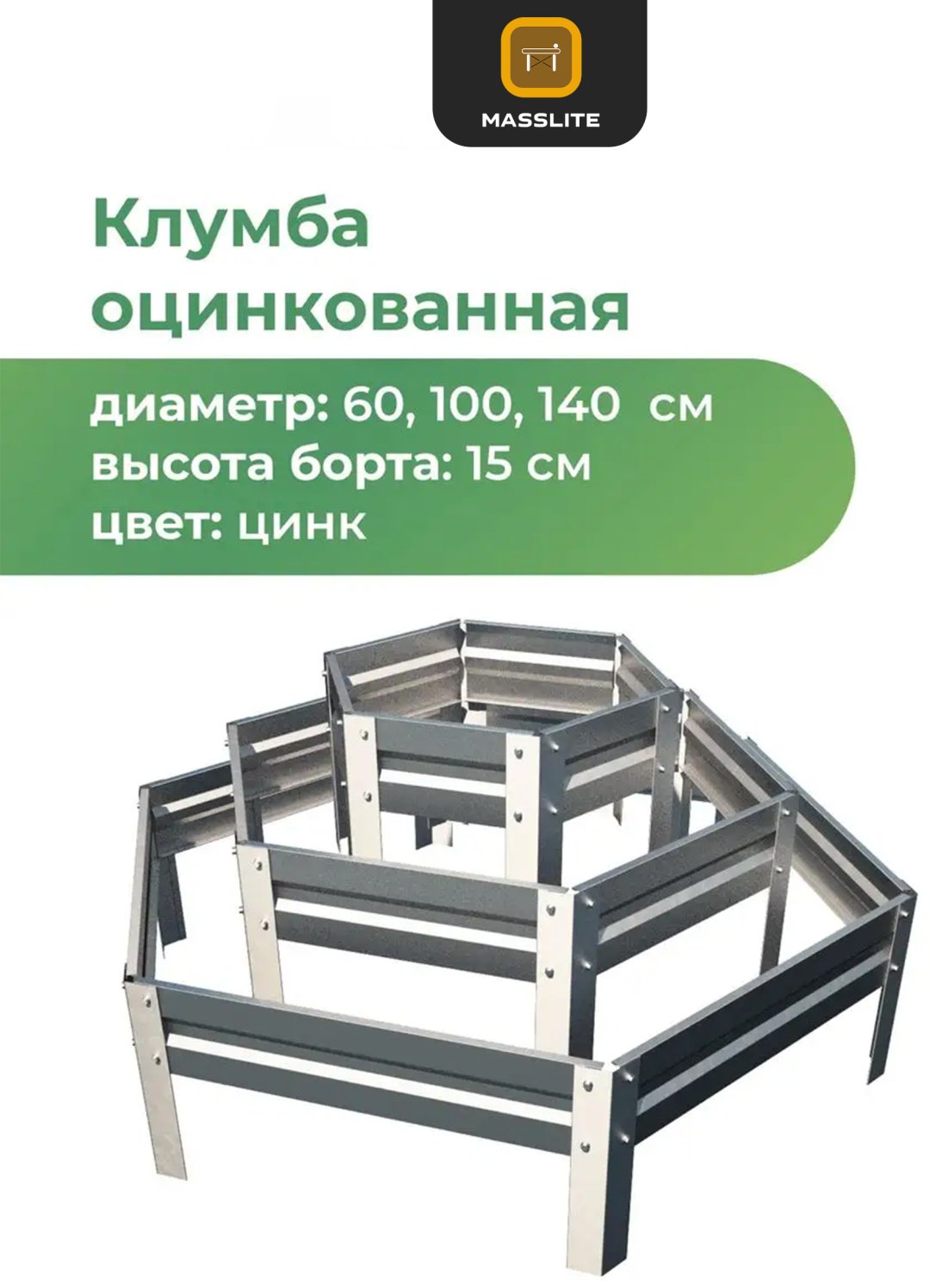 MassLite клумба DD-001492 серебристый купить,NaN