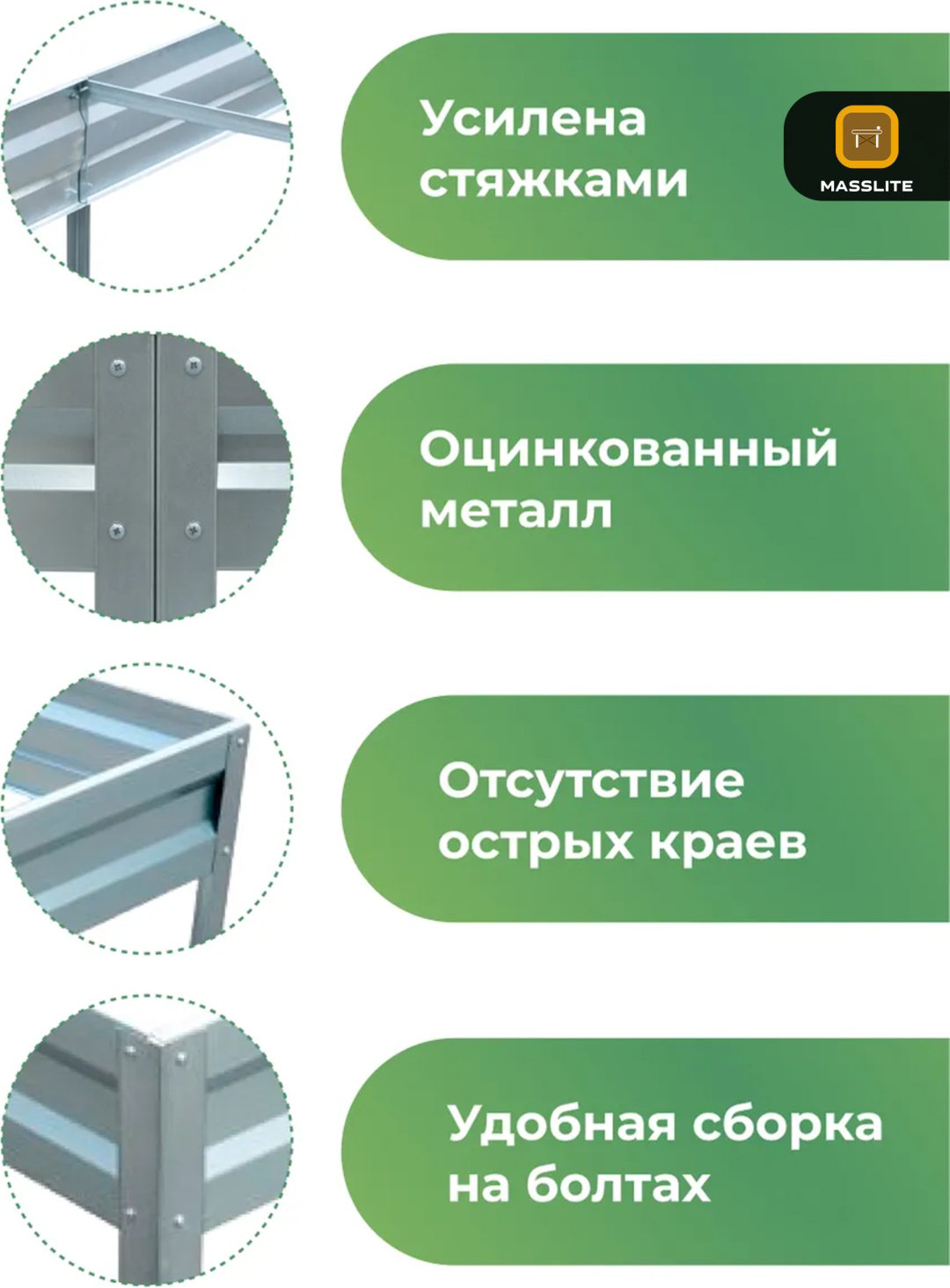 MassLite грядка DD-001489 серебристый купить,NaN