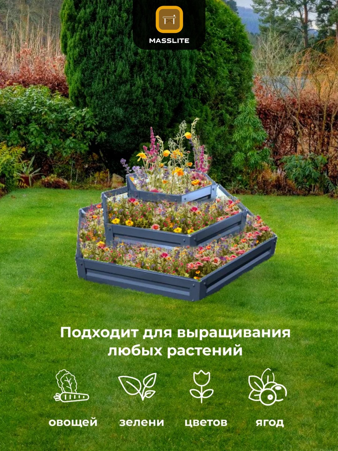 MassLite грядка DD-001506 серый купить,function inputValueFn(){if((0,signal2.mK)(node),node.value===REQUIRED_UNSET_VALUE)throw new root_effect_scheduler.buA(-950,null);return node.value}