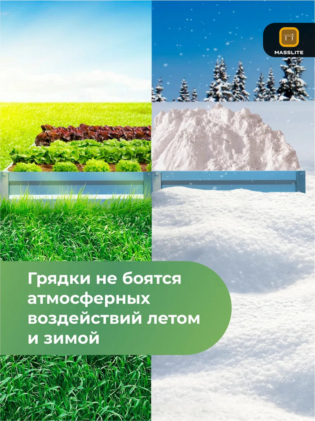 MassLite грядка DD-001489 серебристый купить,NaN