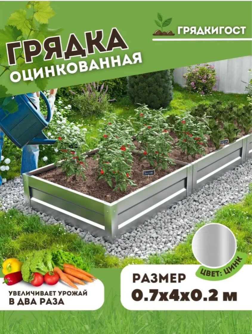 Грядка Грядка 4*0.7*0.2 серебристый купить,function inputValueFn(){if((0,signal2.mK)(node),node.value===REQUIRED_UNSET_VALUE)throw new root_effect_scheduler.buA(-950,null);return node.value}