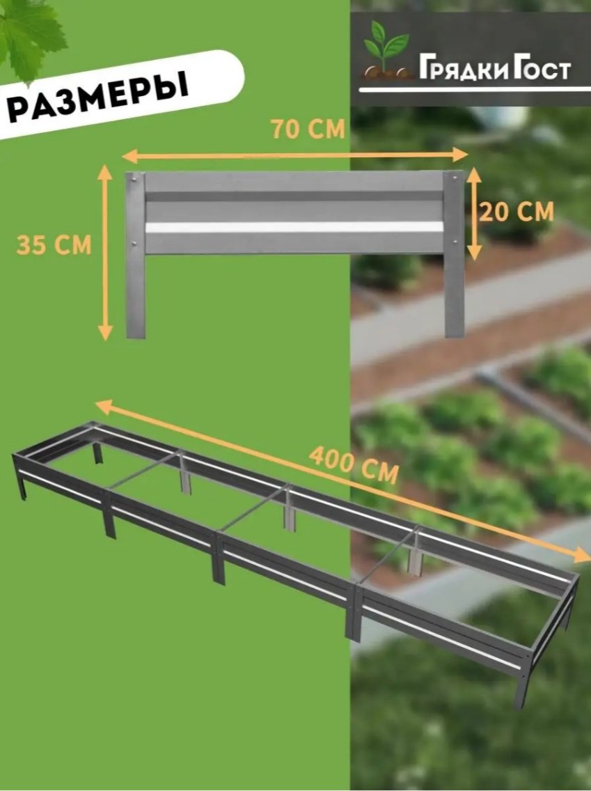 Грядка Грядка 4*0.7*0.2 серебристый купить,function inputValueFn(){if((0,signal2.mK)(node),node.value===REQUIRED_UNSET_VALUE)throw new root_effect_scheduler.buA(-950,null);return node.value}