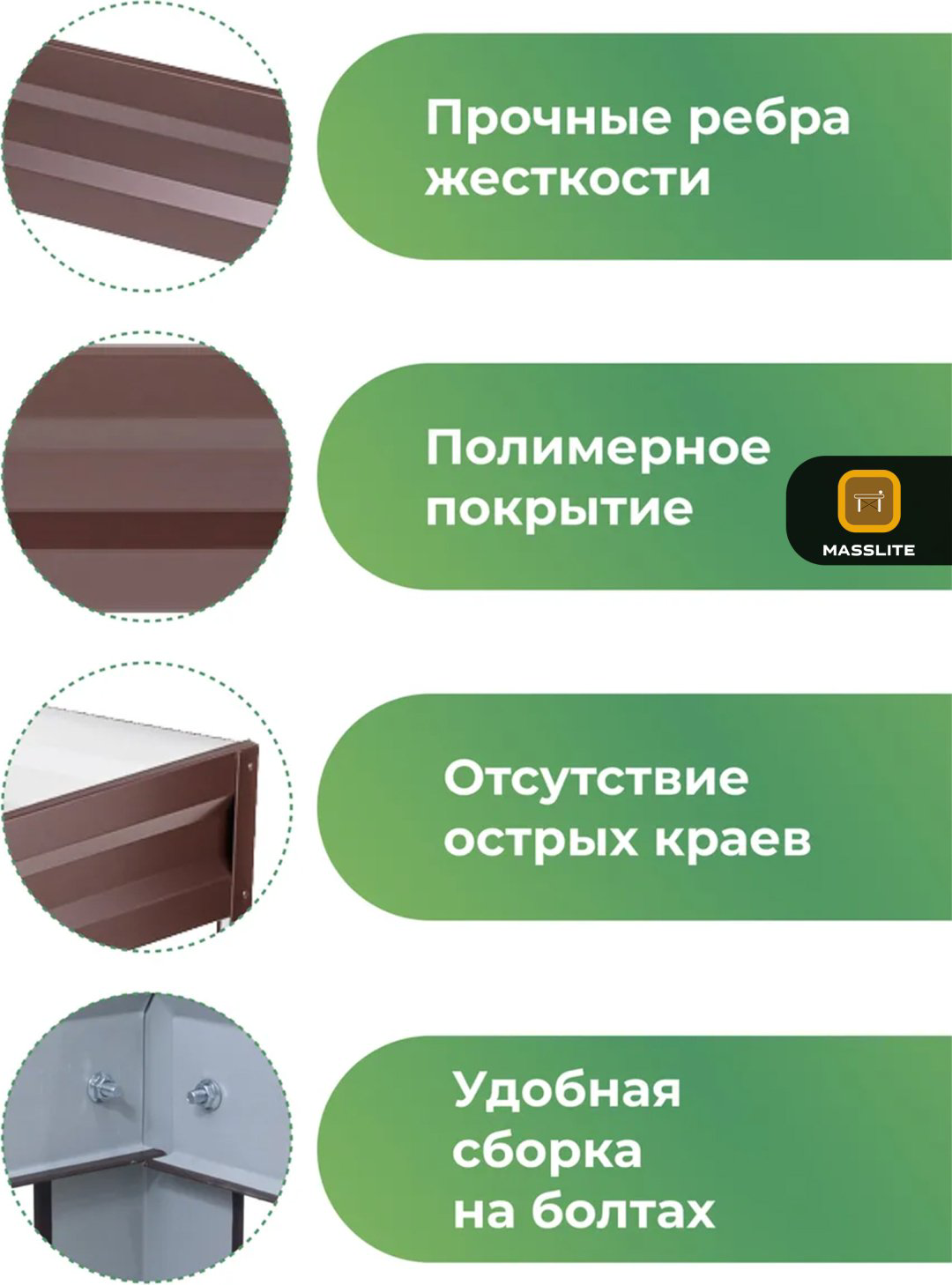 MassLite грядка DD-001497 коричневый купить,NaN