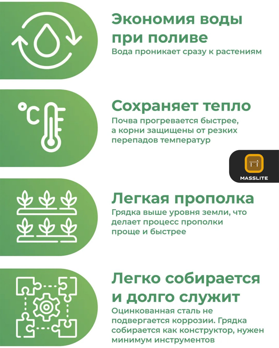 MassLite грядка DD-001488 серебристый купить,NaN