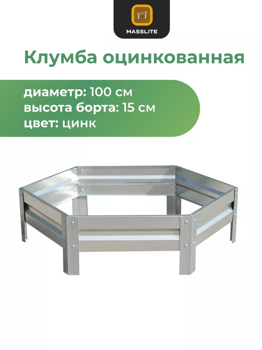 MassLite клумба DD-001494 серебристый купить,NaN