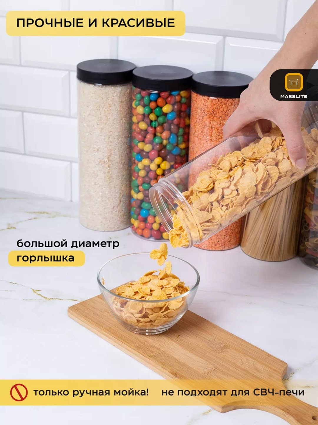 MassLite набор контейнеров DD-000071, пластик купить,NaN