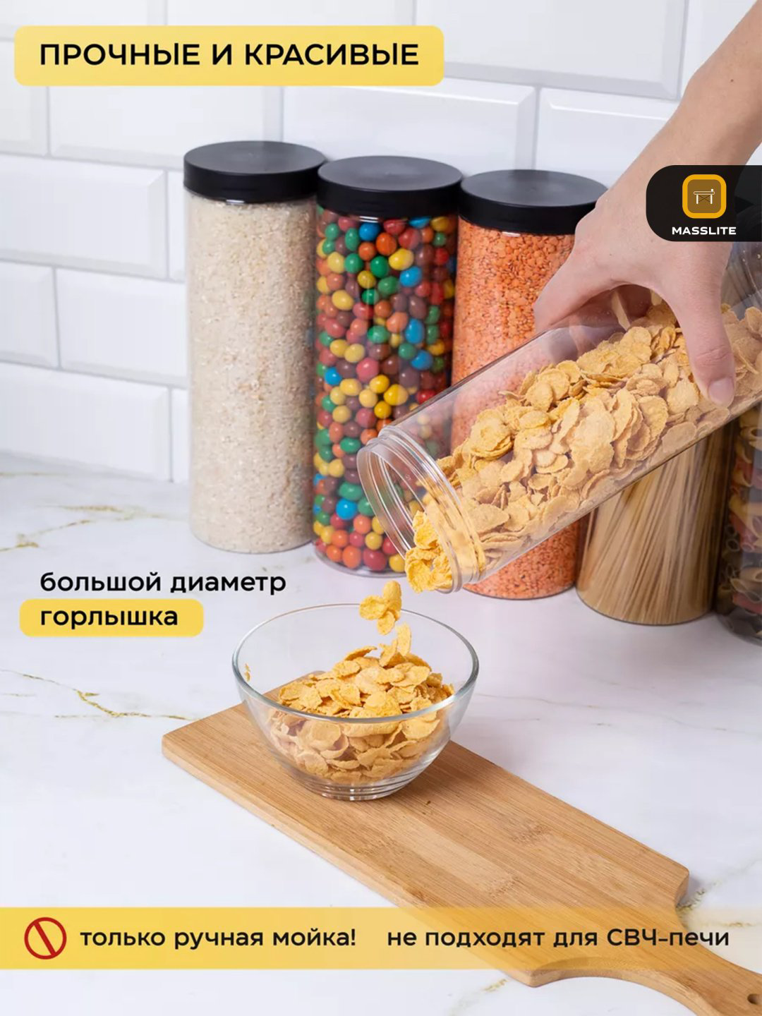 MassLite набор контейнеров DD-000071, пластик купить,NaN