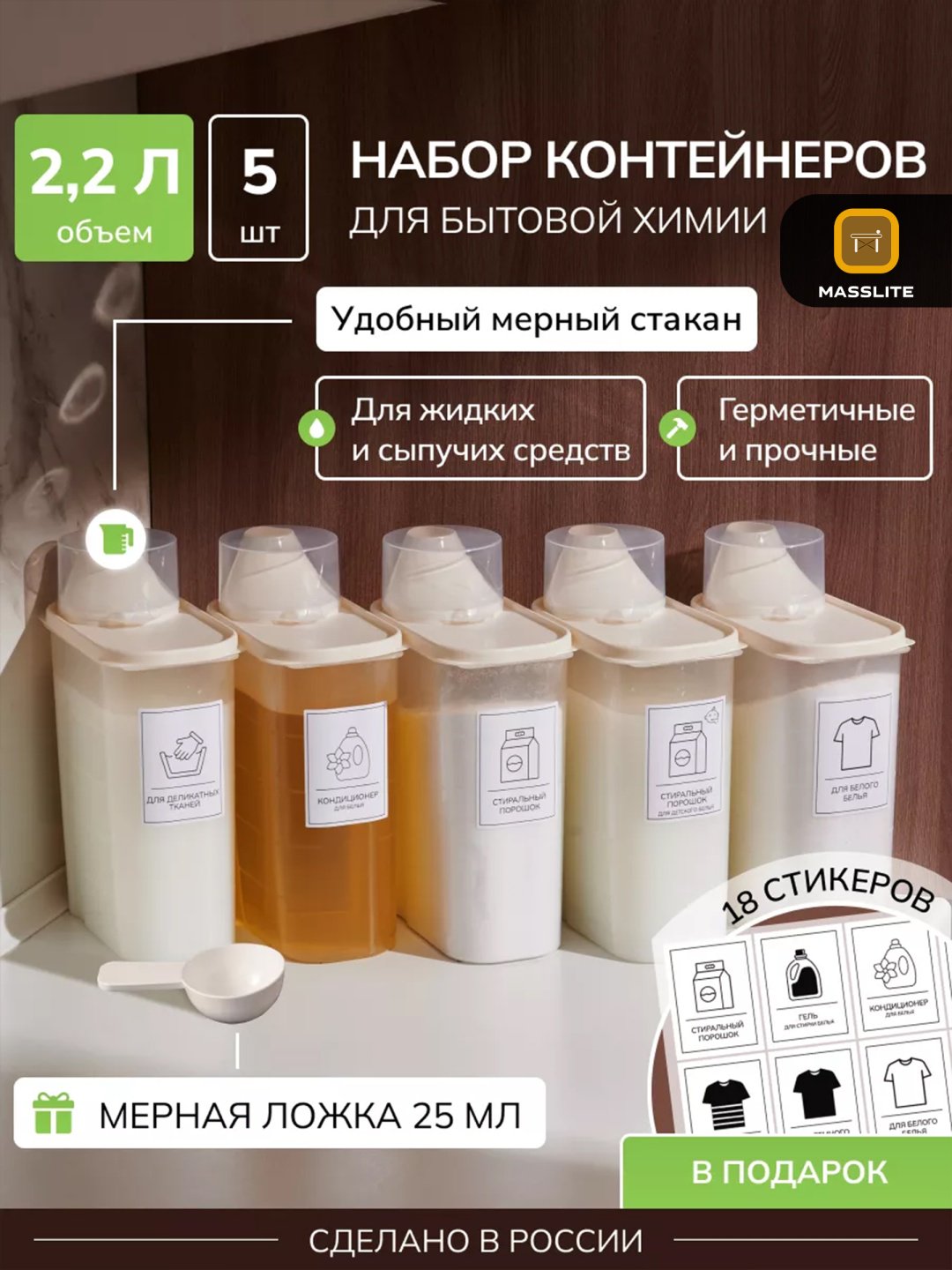 MassLite набор контейнеров DD-000576, пластик купить,NaN