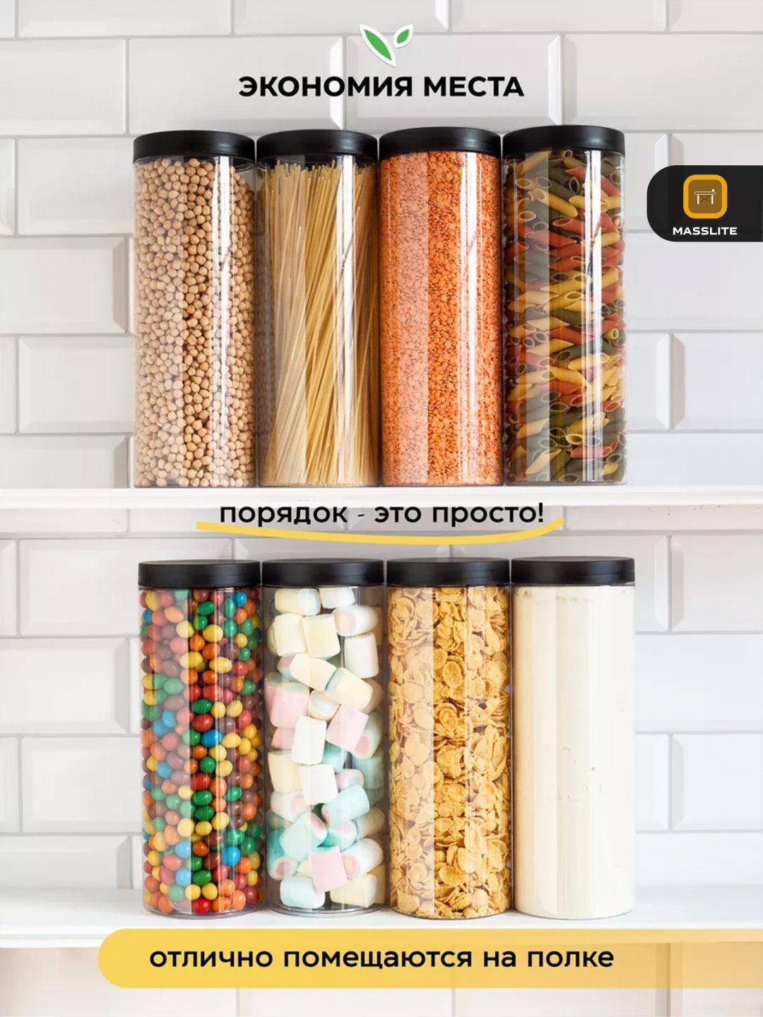 MassLite набор контейнеров DD-000071, пластик купить,NaN