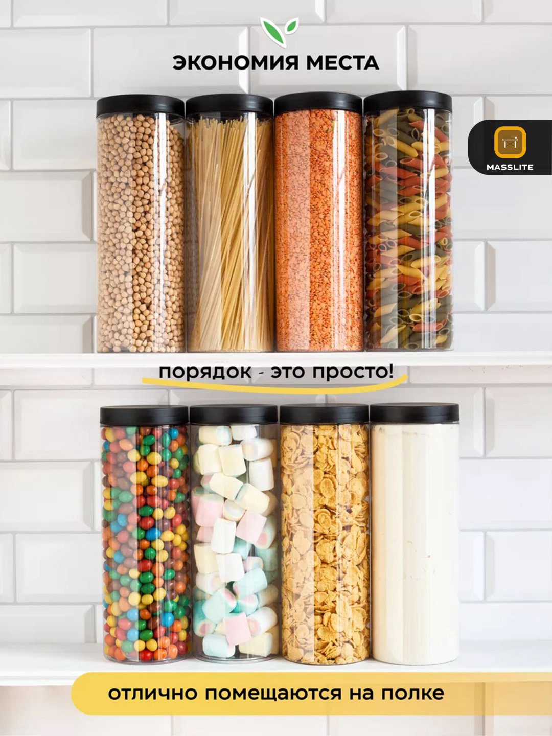 MassLite набор контейнеров DD-000071, пластик купить,NaN