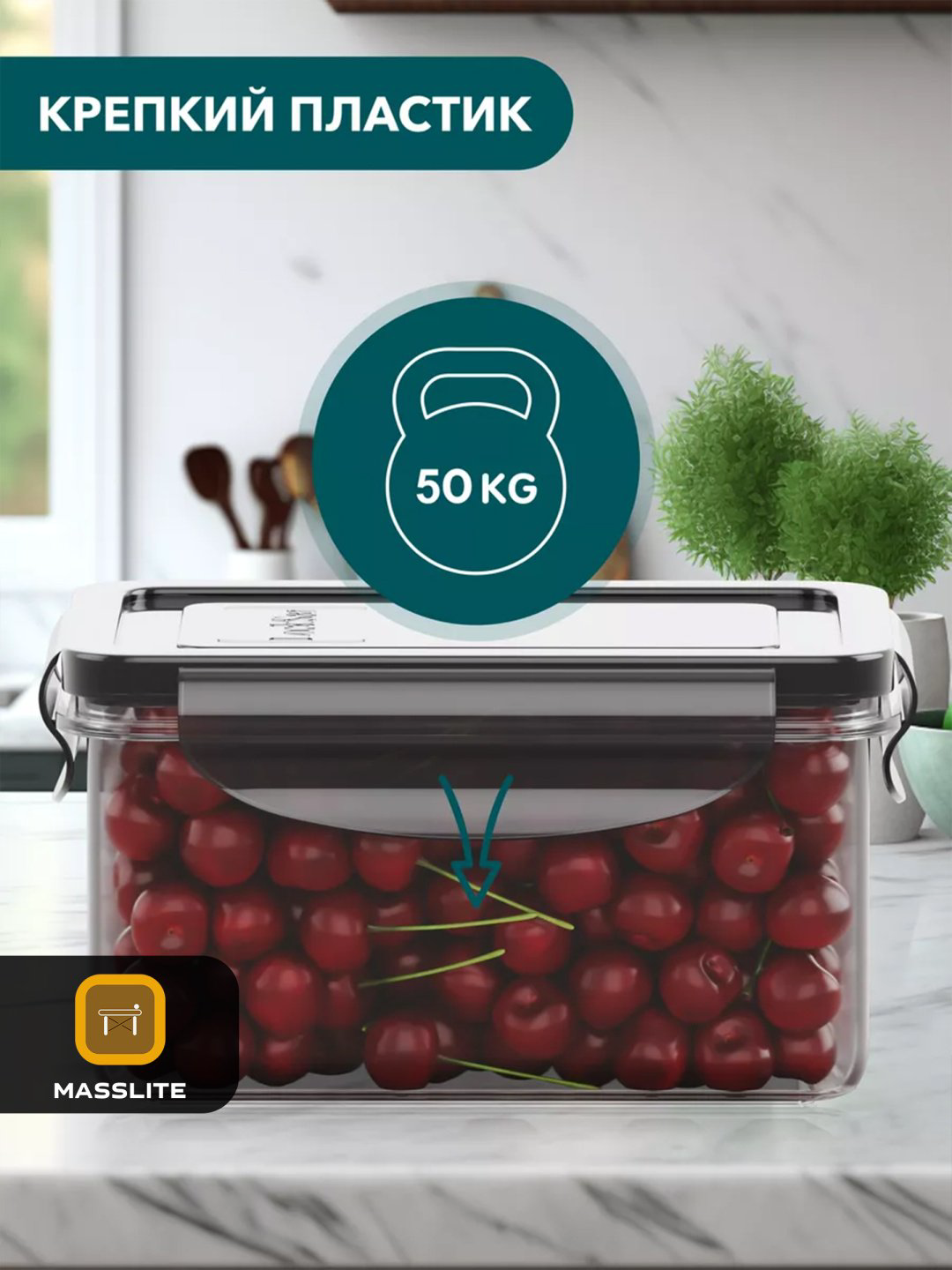 MassLite набор контейнеров DD-000296, пластик купить,NaN