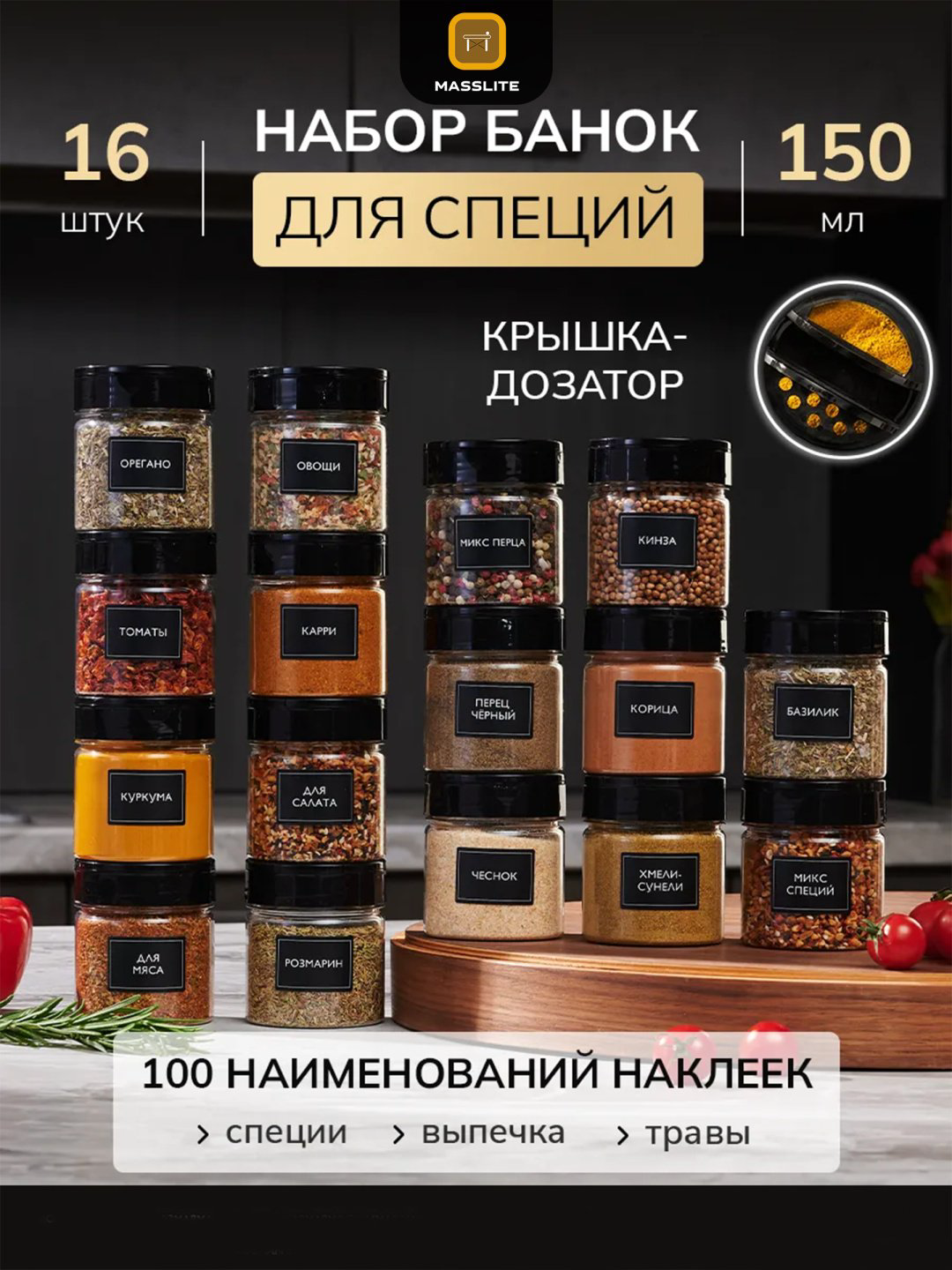 MassLite набор контейнеров DD-000554, пластик купить,NaN