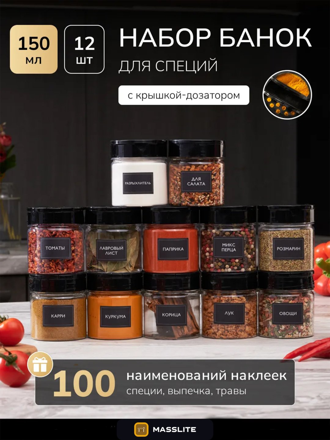 MassLite набор контейнеров DD-000560, пластик купить,NaN