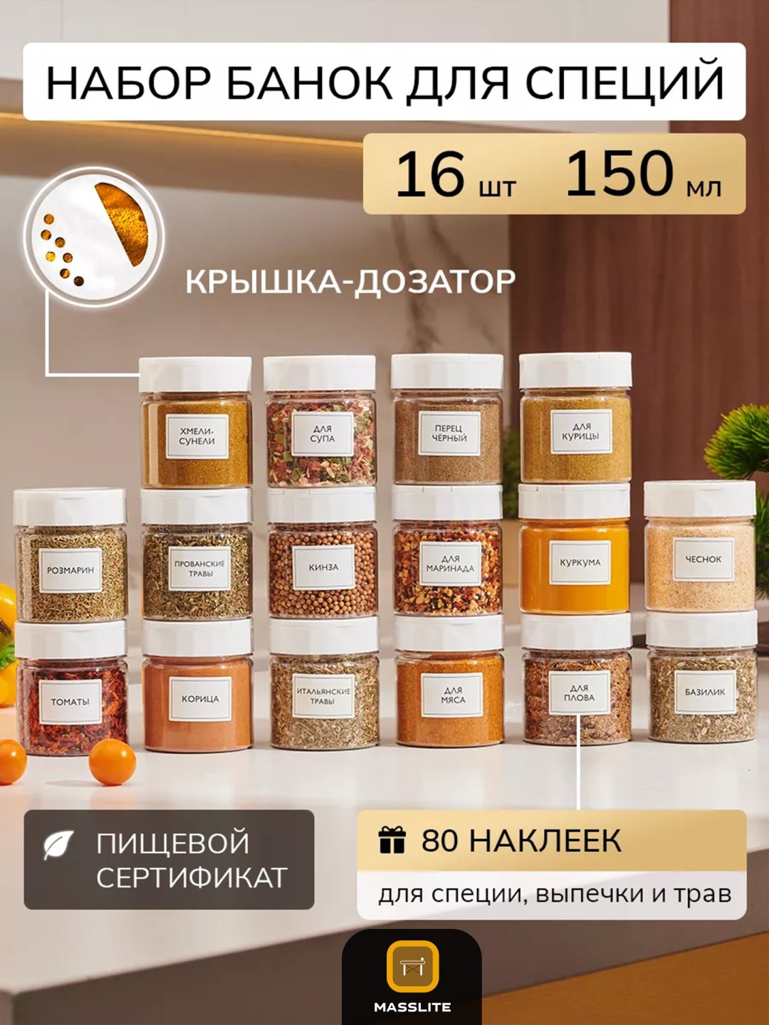 MassLite набор контейнеров DD-000563, пластик купить,NaN