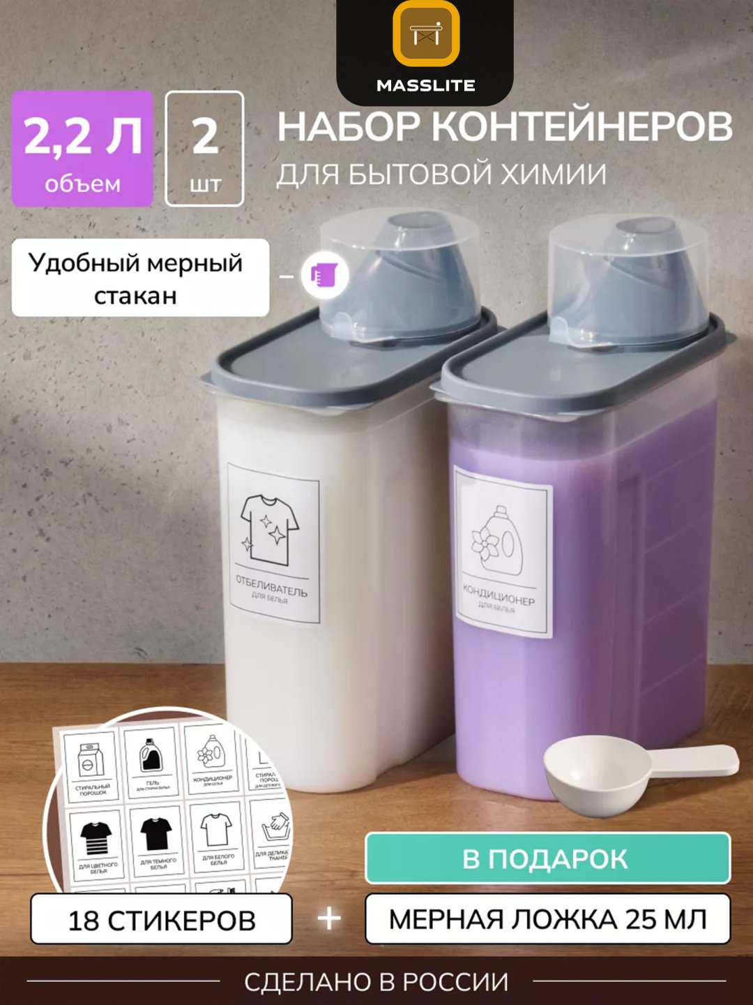 MassLite набор контейнеров DD-000582, пластик купить,NaN