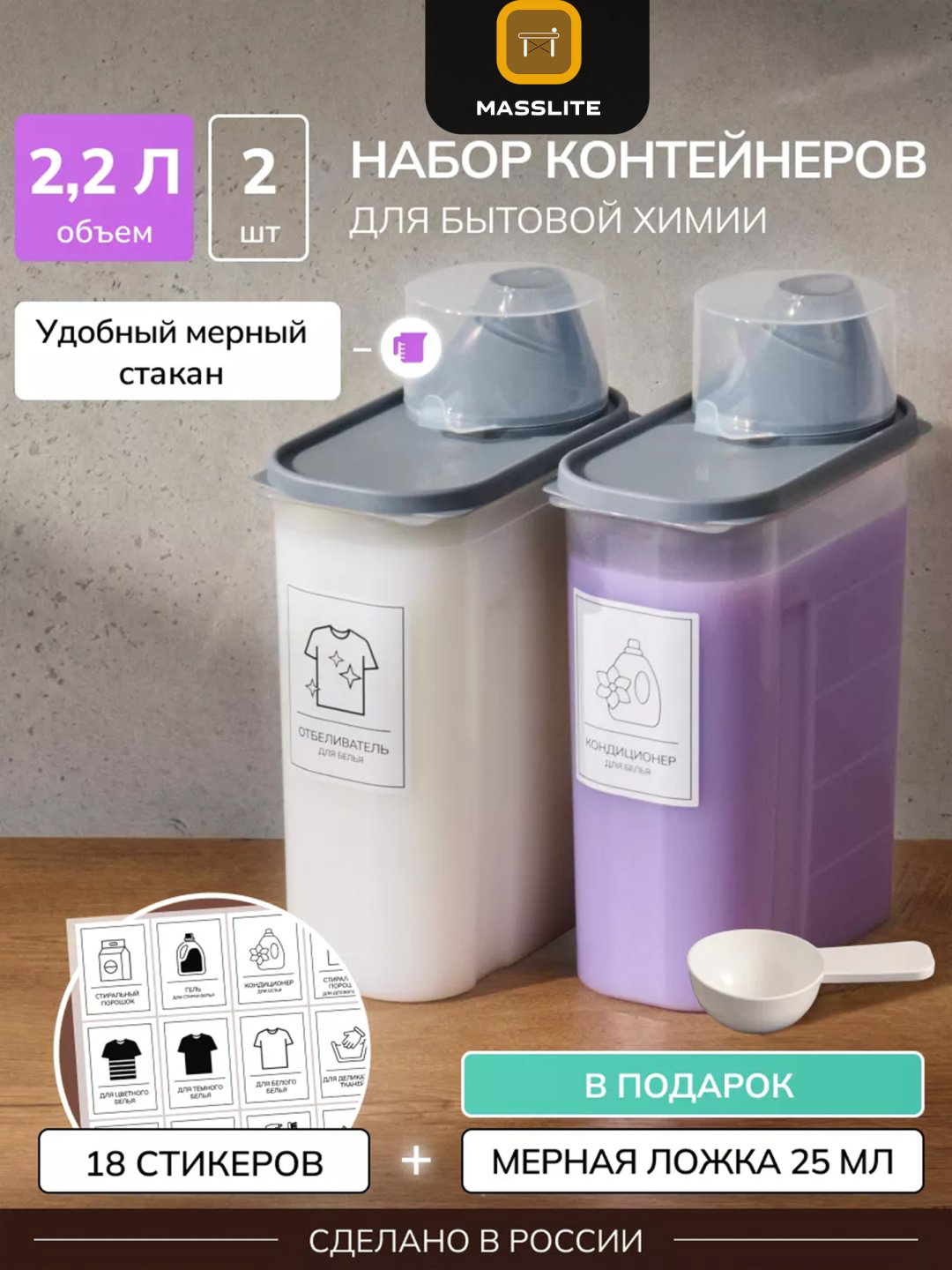 MassLite набор контейнеров DD-000582, пластик купить,NaN