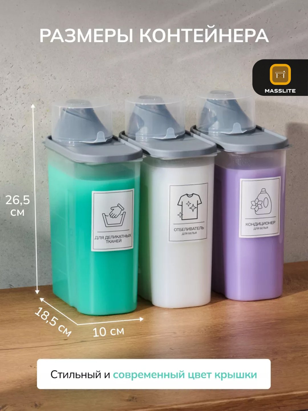 MassLite набор контейнеров DD-000582, пластик купить,NaN