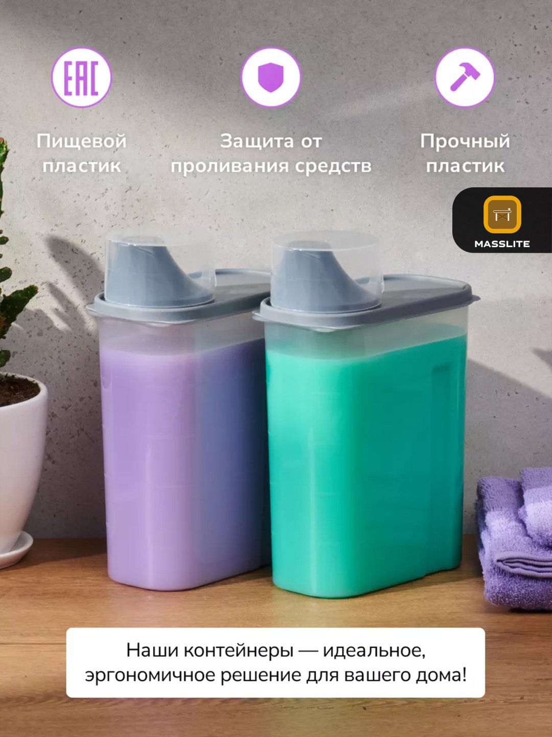 MassLite набор контейнеров DD-000582, пластик купить,NaN