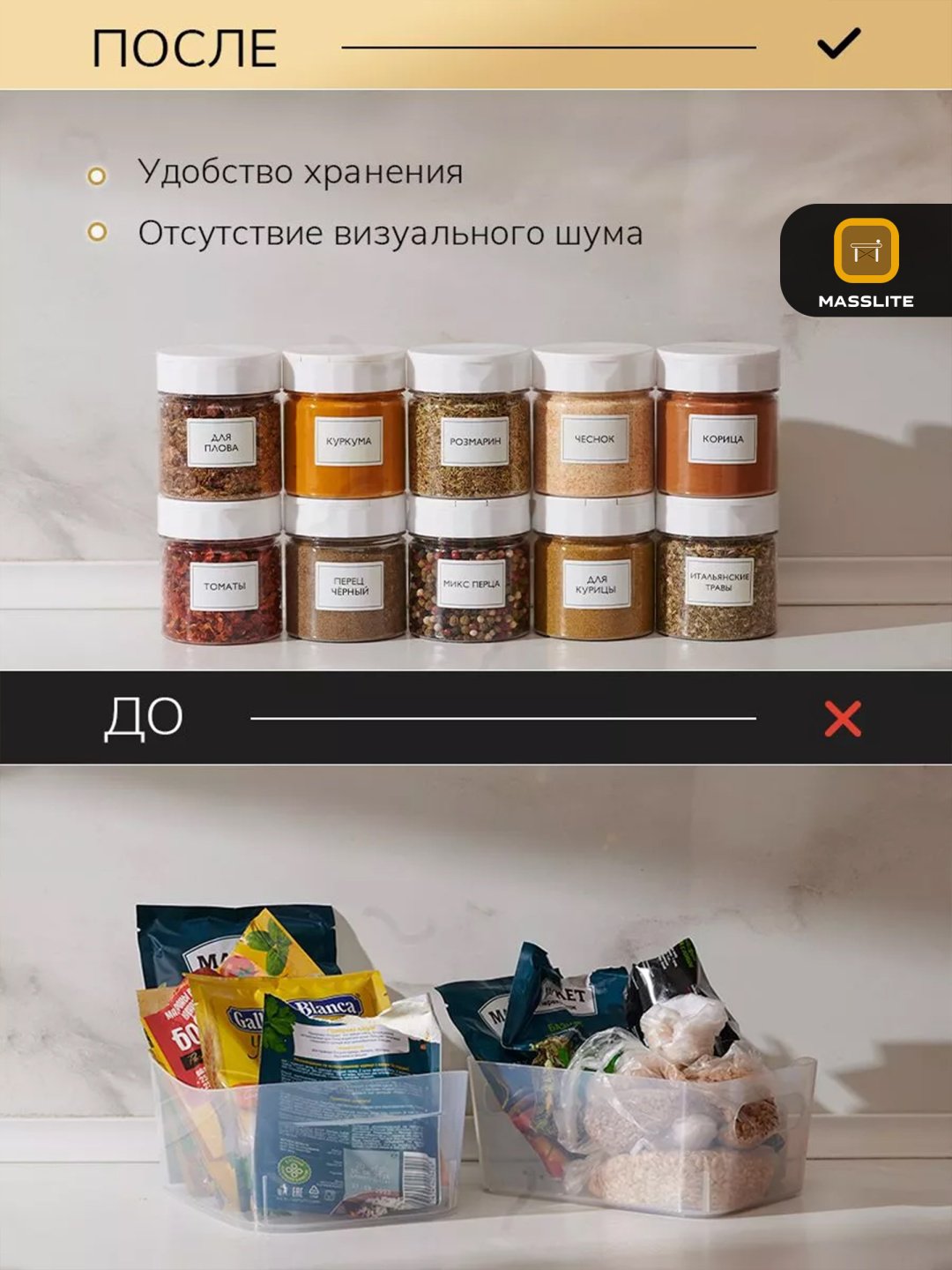 MassLite набор контейнеров DD-000563, пластик купить,NaN