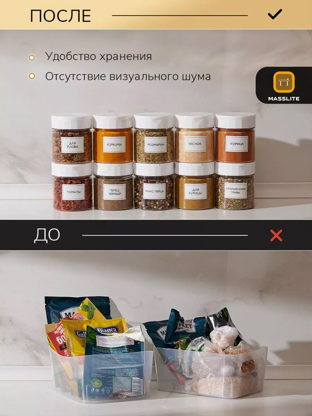 MassLite набор контейнеров DD-000563, пластик купить,NaN