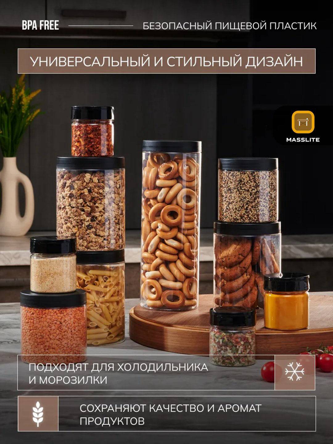 MassLite набор контейнеров DD-000607, пластик купить,NaN