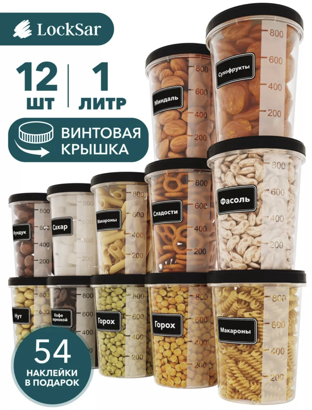 LockSar контейнер Контейнеры для хранения сыпучих продуктов а также для заморозки, пластик купить,NaN