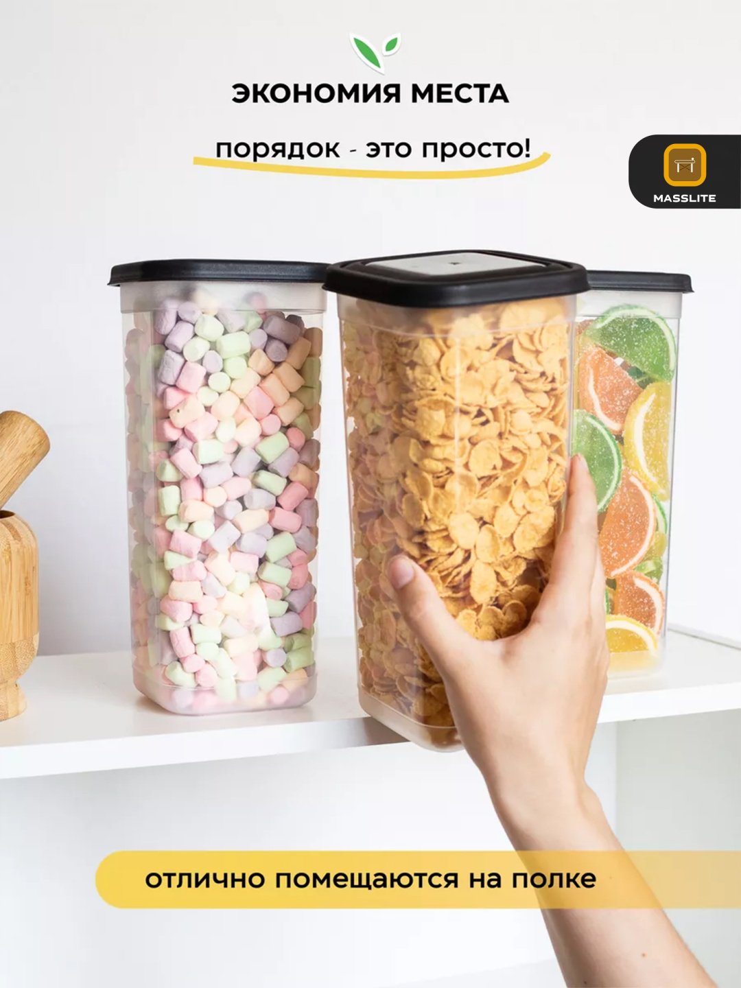 MassLite набор контейнеров DD-000168, пластик купить,NaN