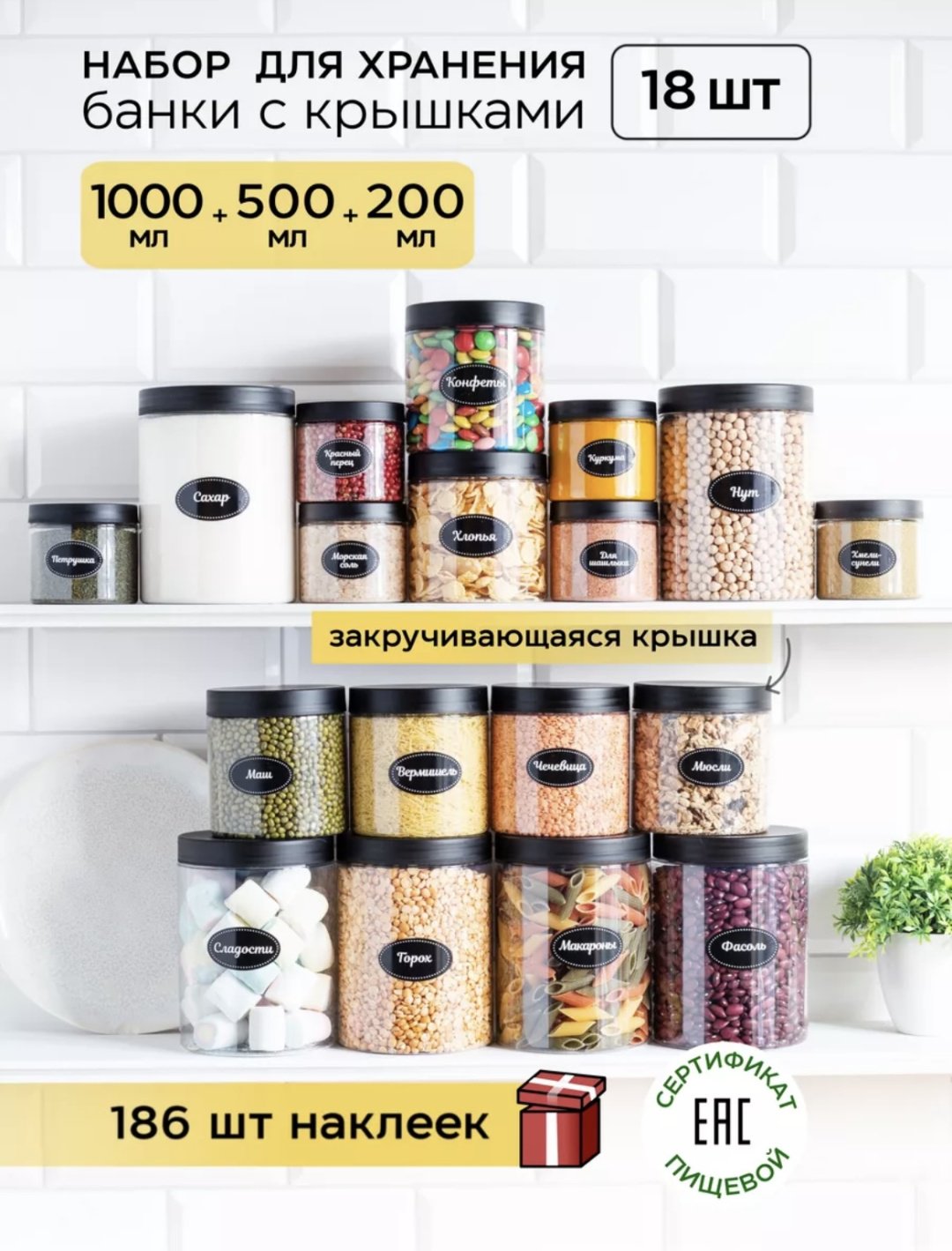 Набор контейнеров Mauris, пластик купить,NaN