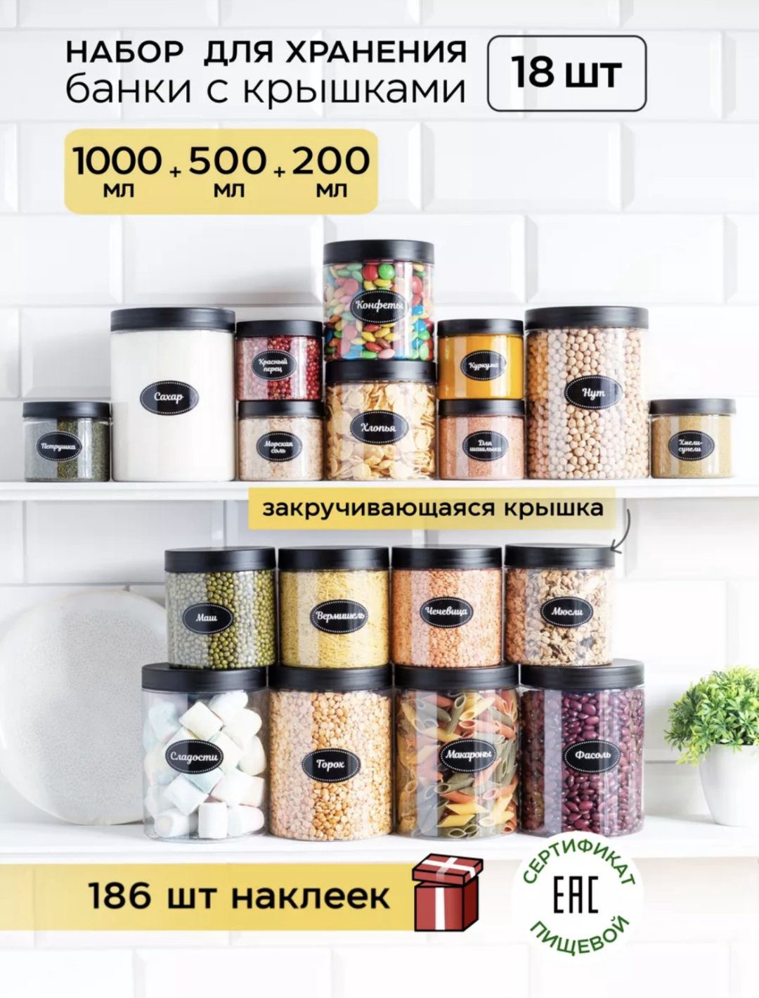 Набор контейнеров Mauris, пластик купить,NaN