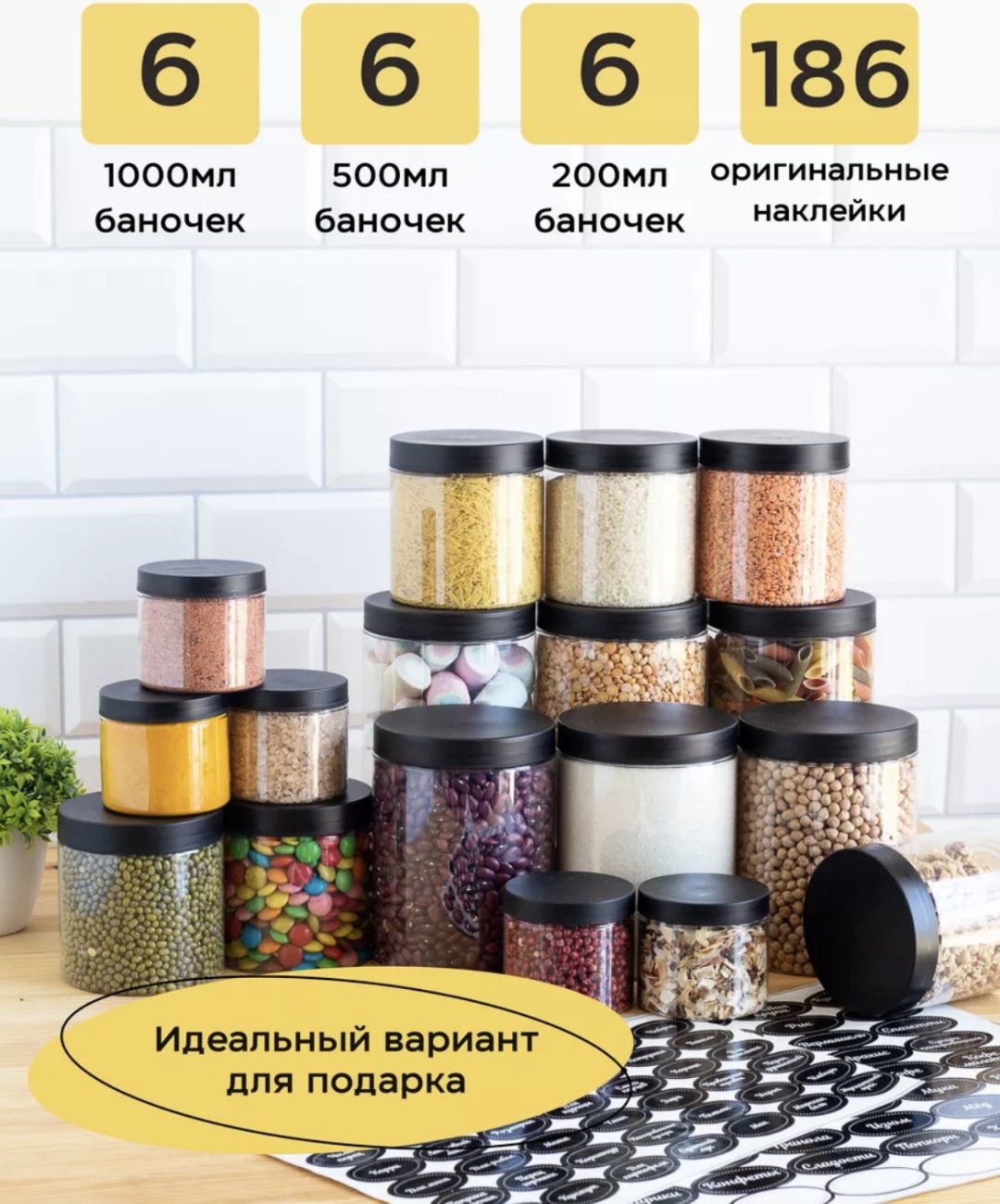 Набор контейнеров Mauris, пластик купить,NaN