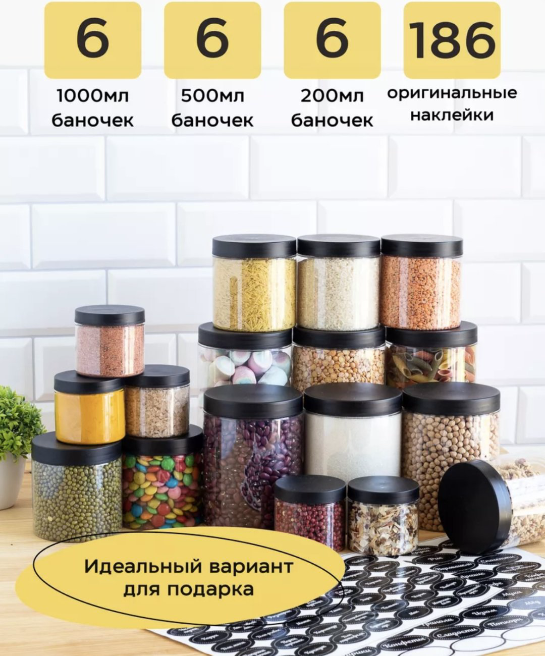 Набор контейнеров Mauris, пластик купить,NaN