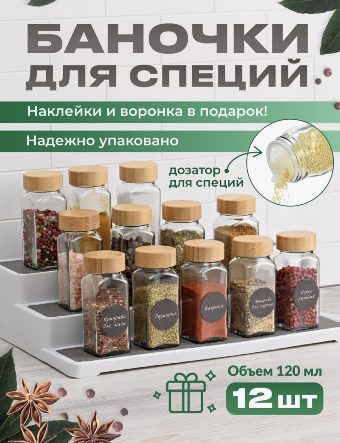 Банка Shiny Kitchen, стекло, бамбук купить,NaN