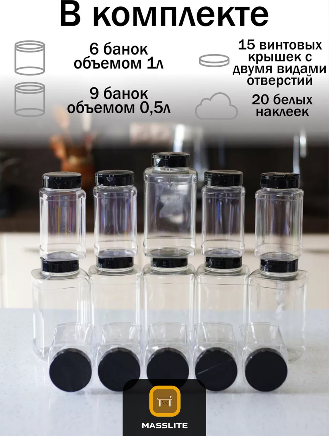 MassLite набор контейнеров DD-000424, пластик купить,NaN