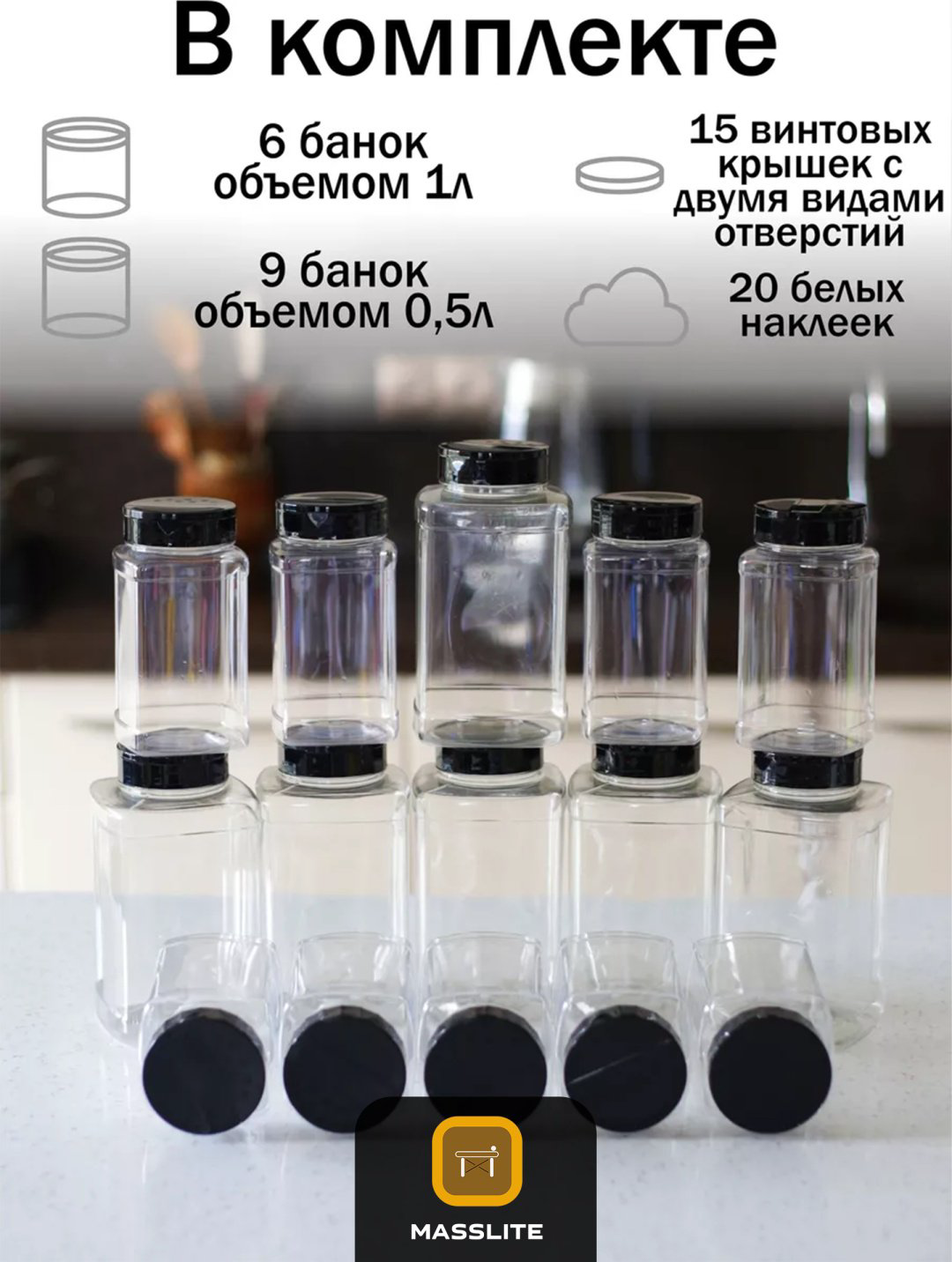 MassLite набор контейнеров DD-000424, пластик купить,NaN