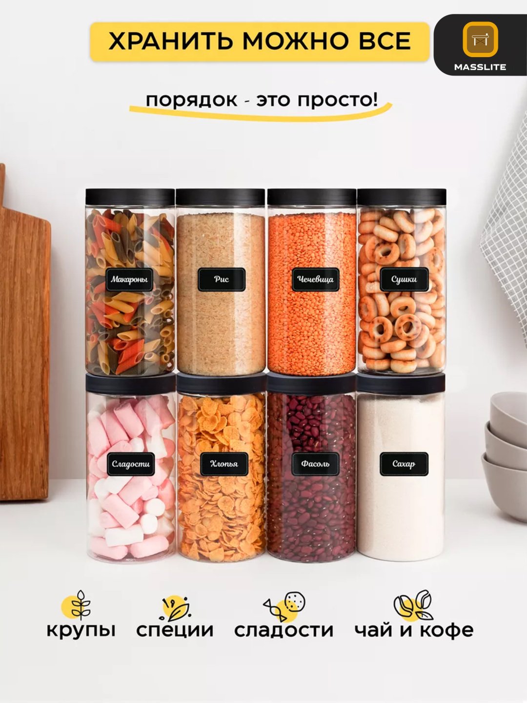 MassLite набор контейнеров DD-000080, пластик купить,NaN
