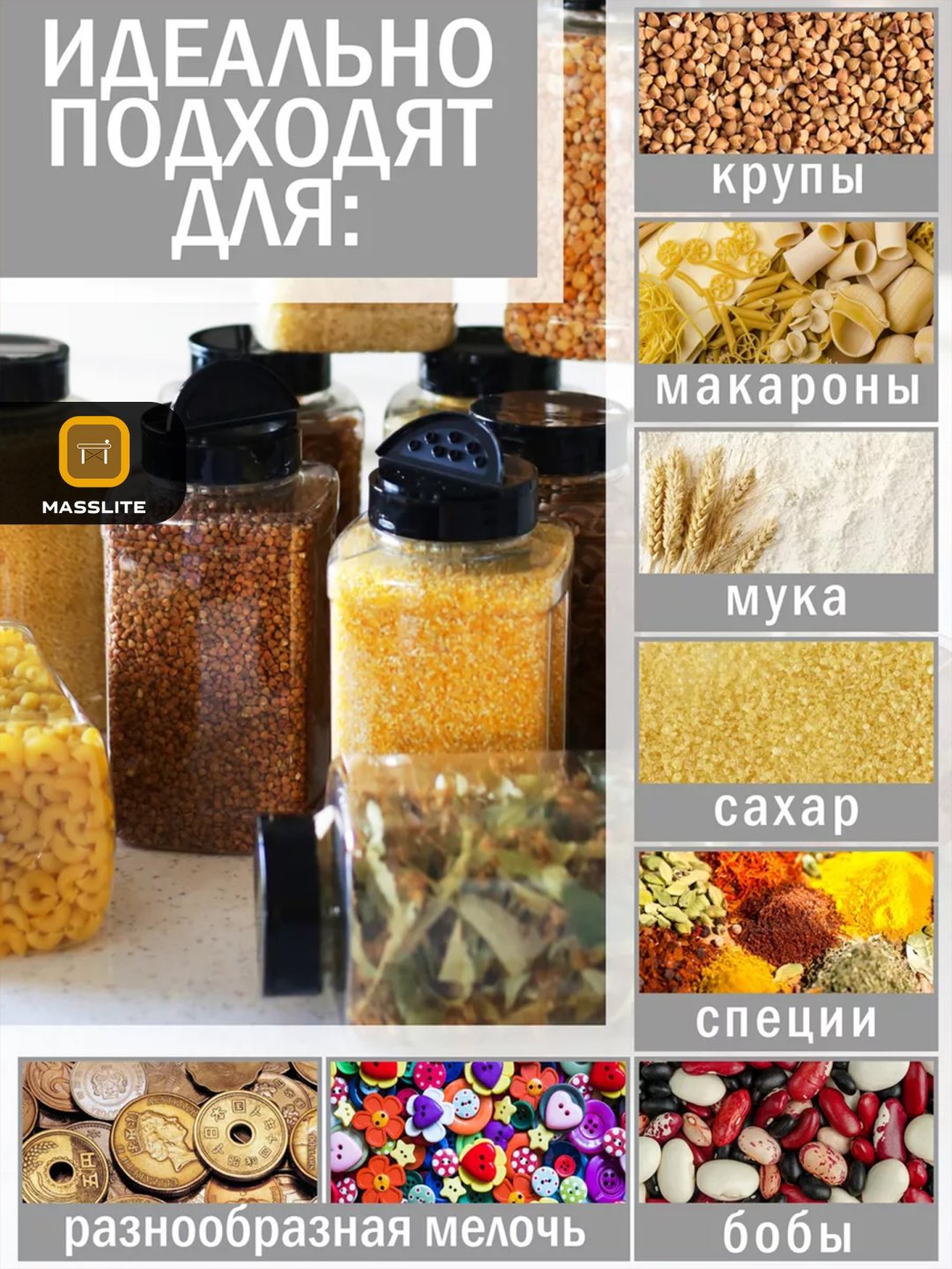 MassLite набор контейнеров DD-000423, пластик купить,NaN