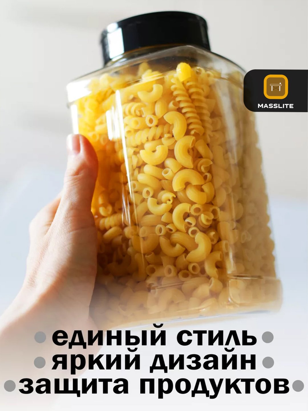 MassLite набор контейнеров DD-000423, пластик купить,NaN