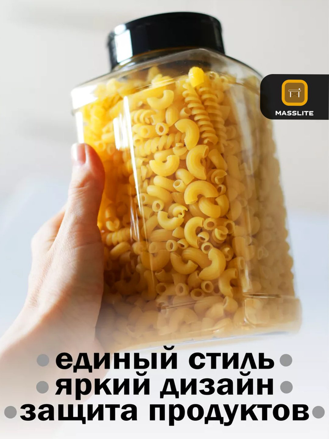 MassLite набор контейнеров DD-000423, пластик купить,NaN