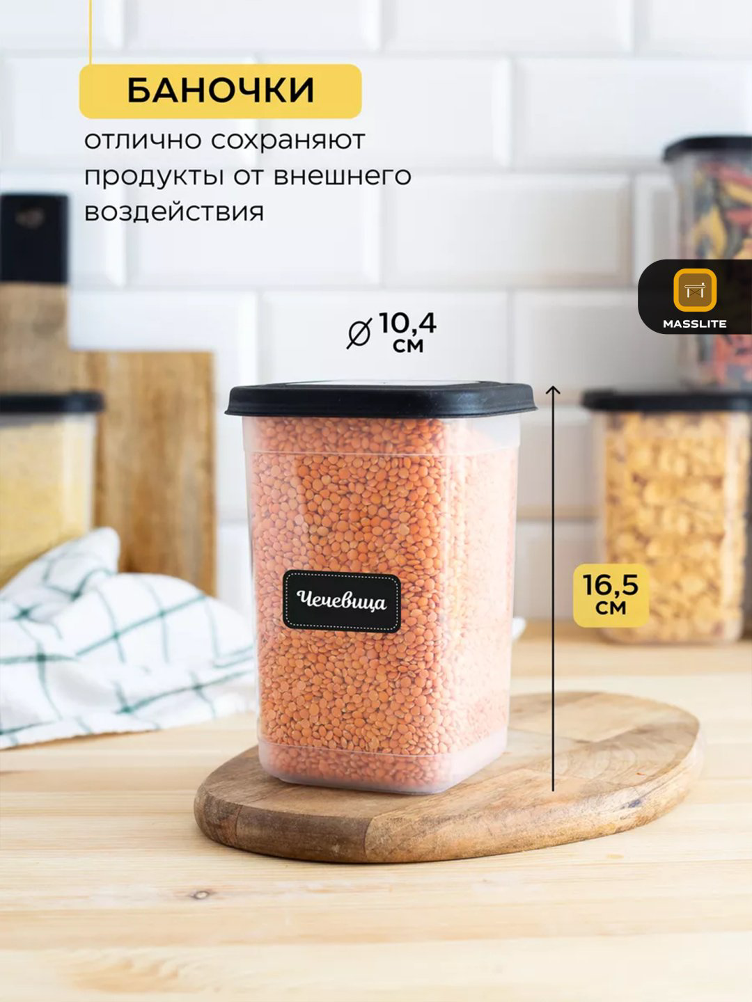 MassLite набор контейнеров DD-000174, пластик купить,NaN